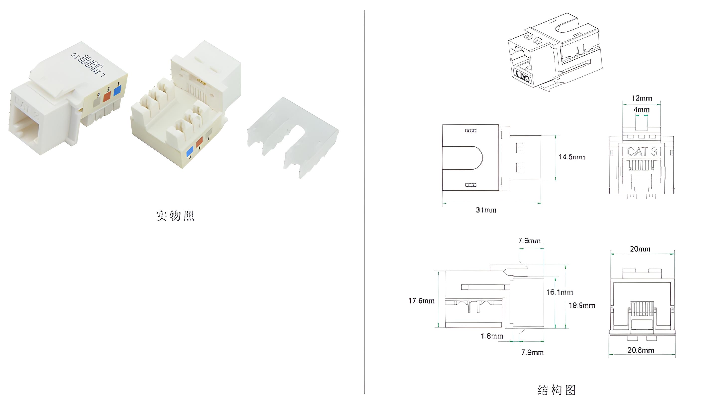 电话模块