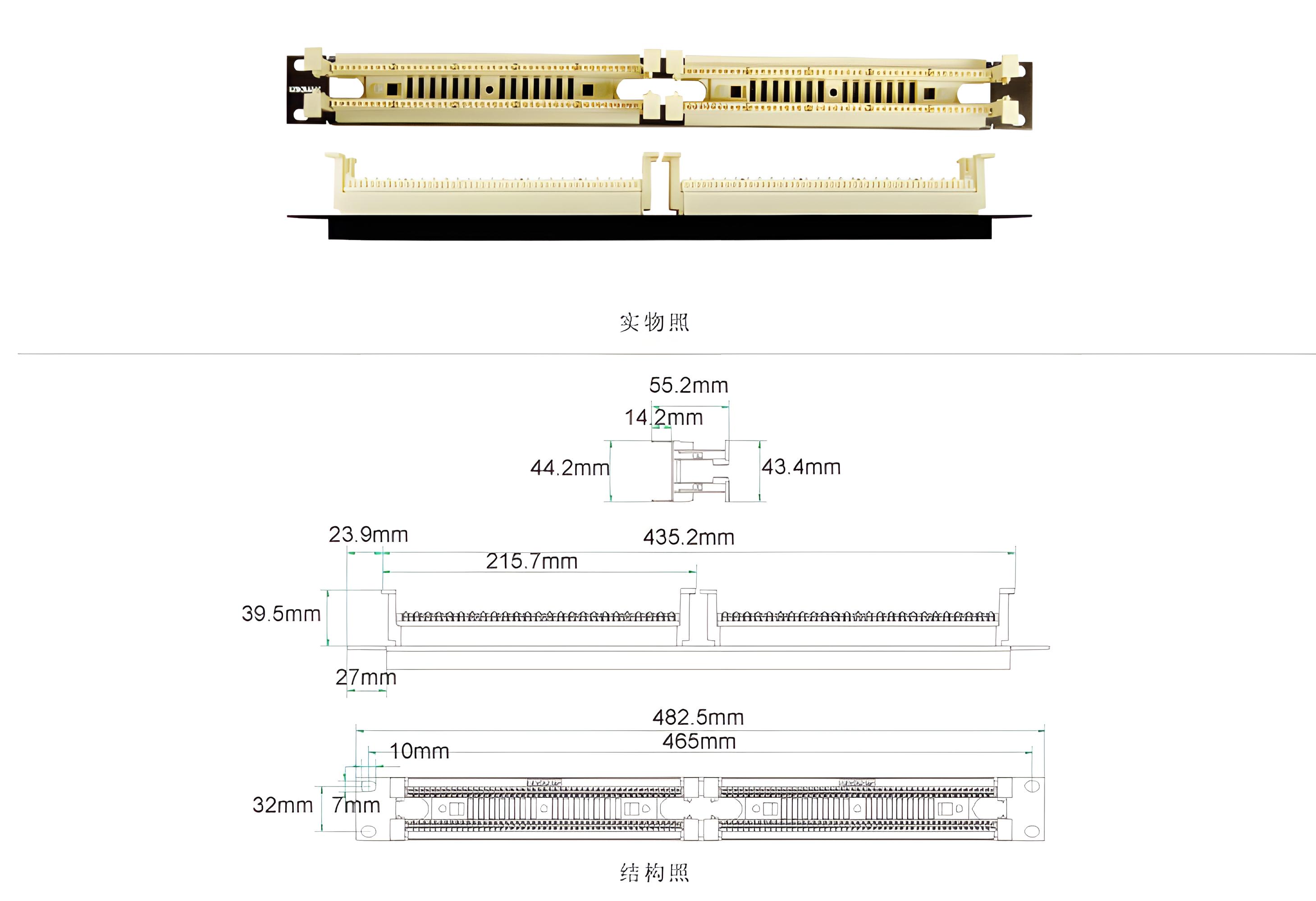 100对110跳线架(机架式)