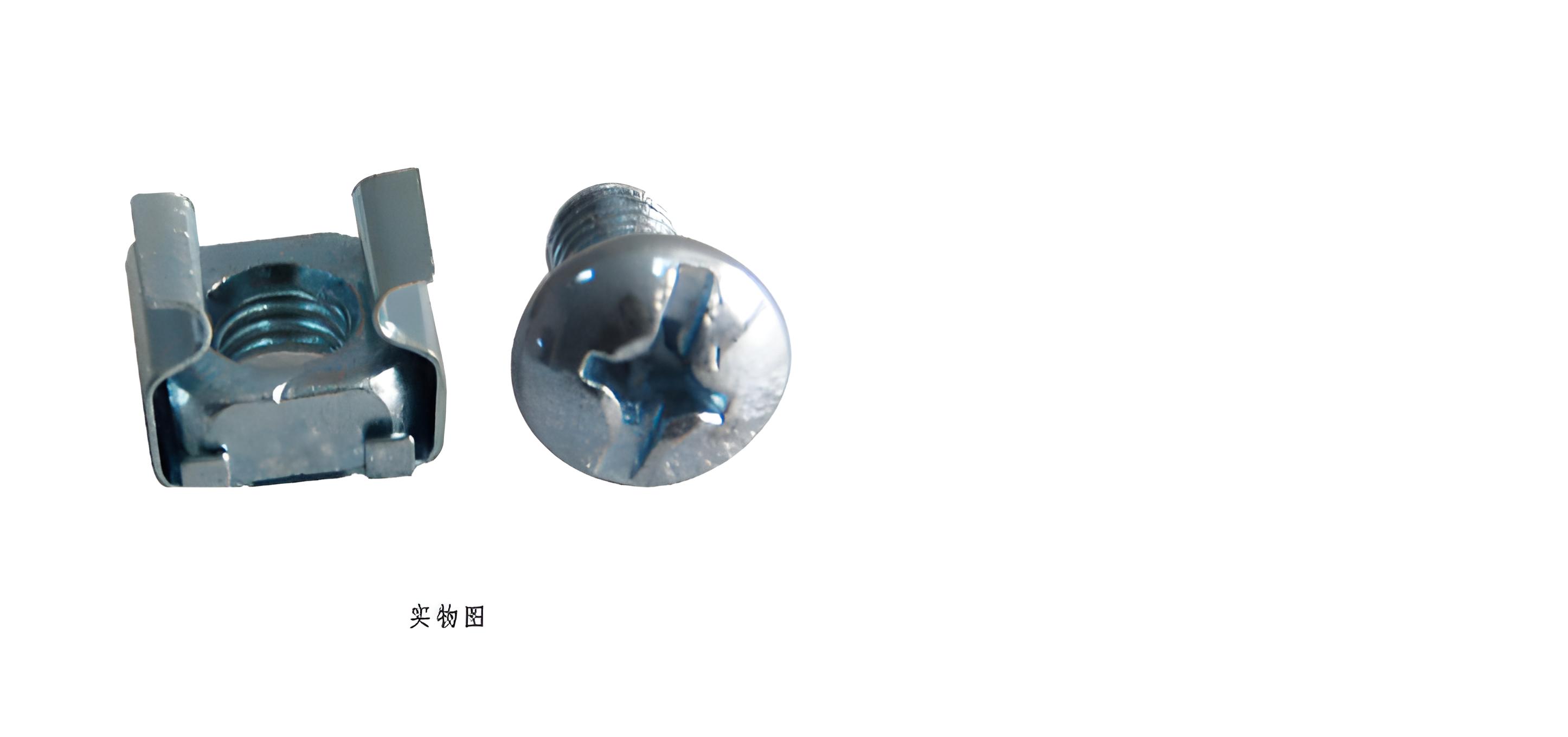 方螺母、螺钉