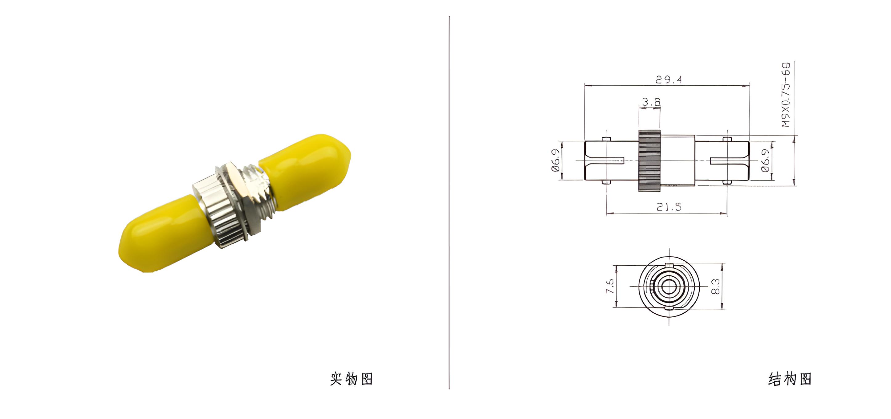 ST光纤适配器(单工)