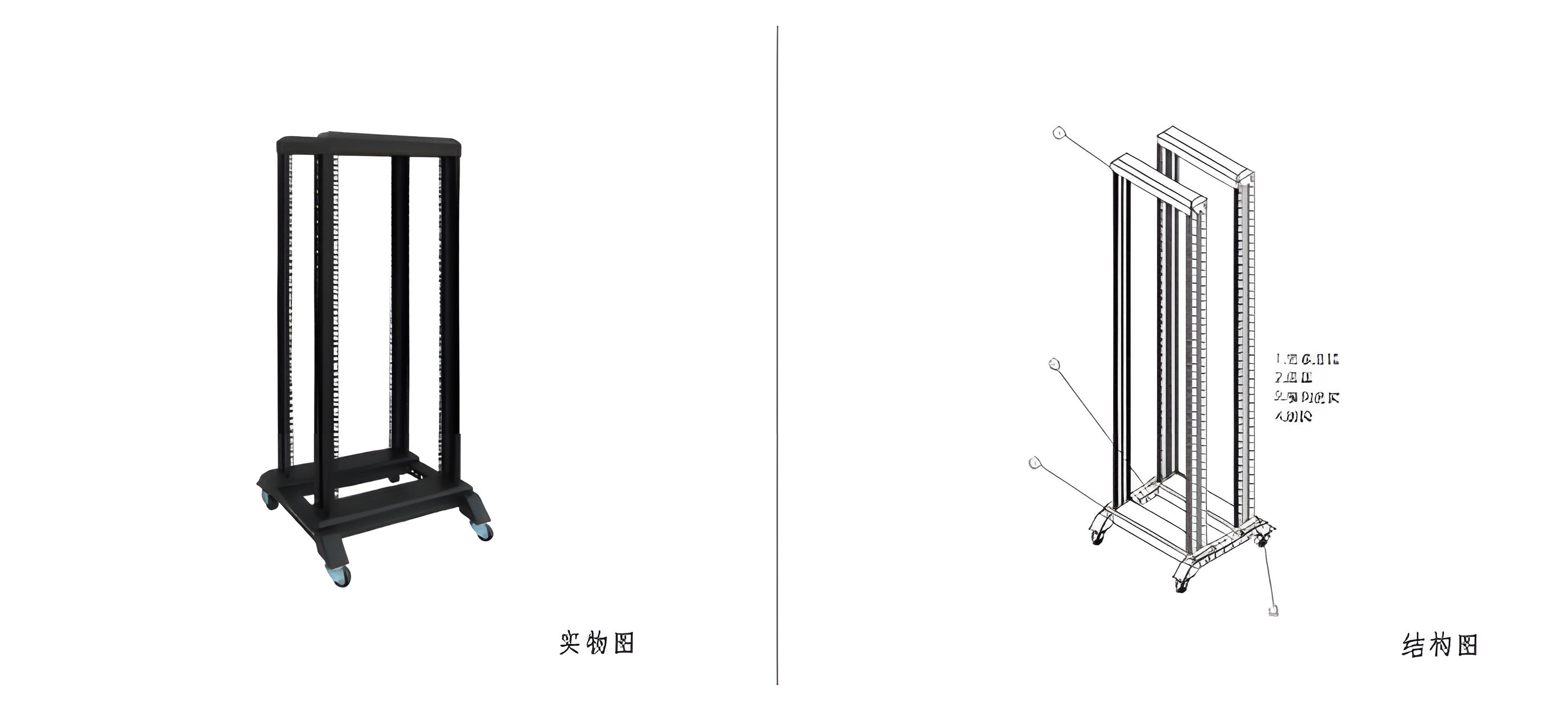 开放式机架