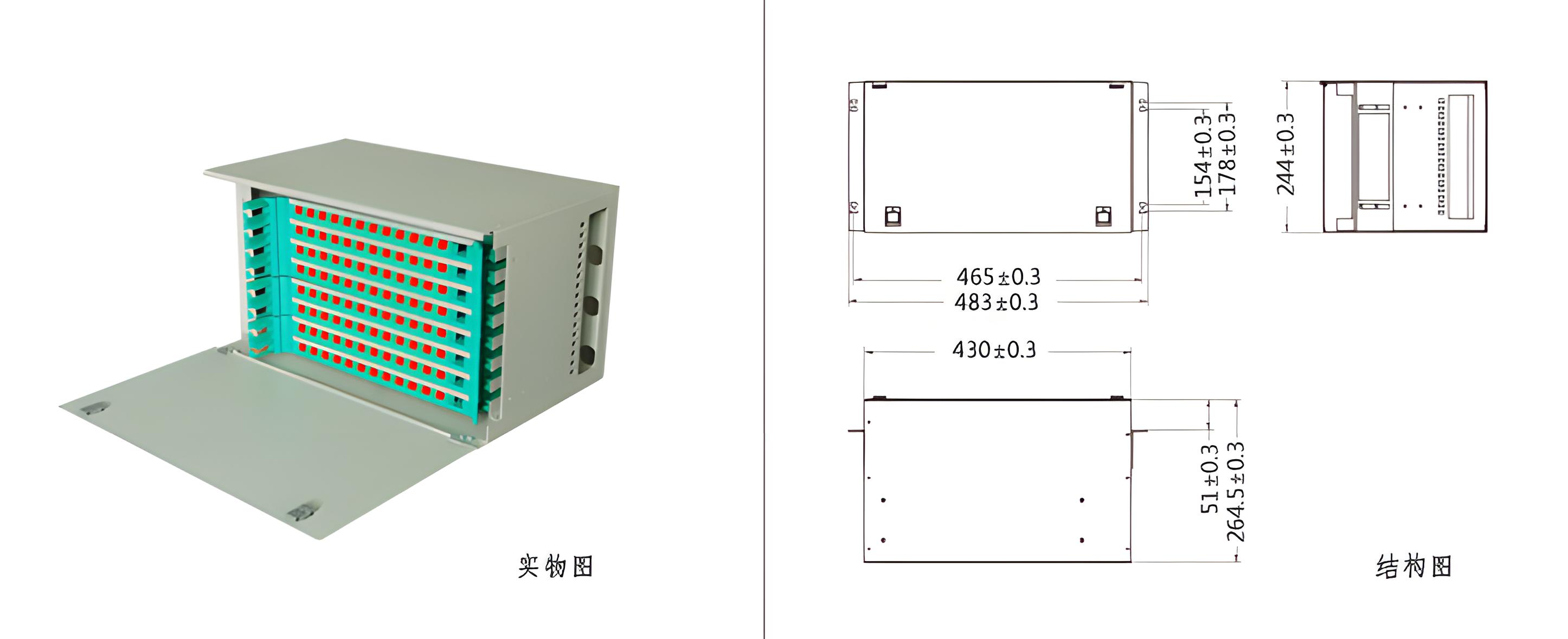 96口ODF光纤配线箱